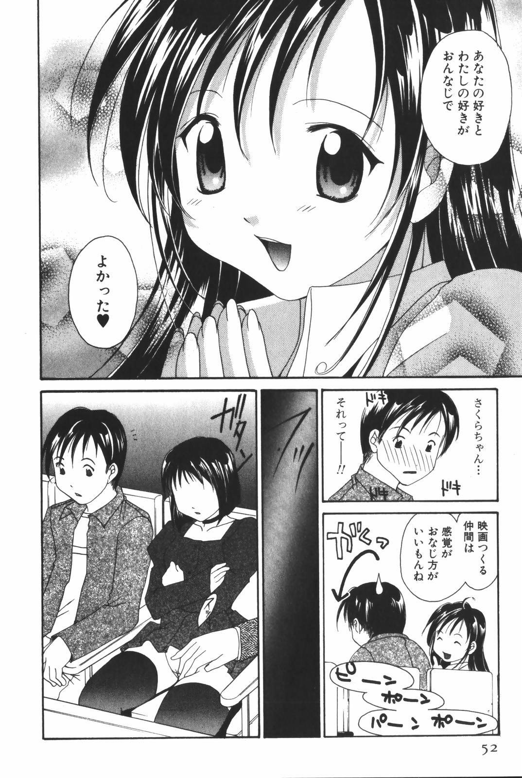 [Setsuna] Renai Cinema page 54 full