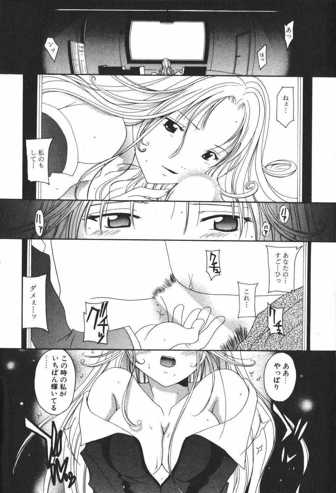 [Setsuna] Renai Cinema page 69 full