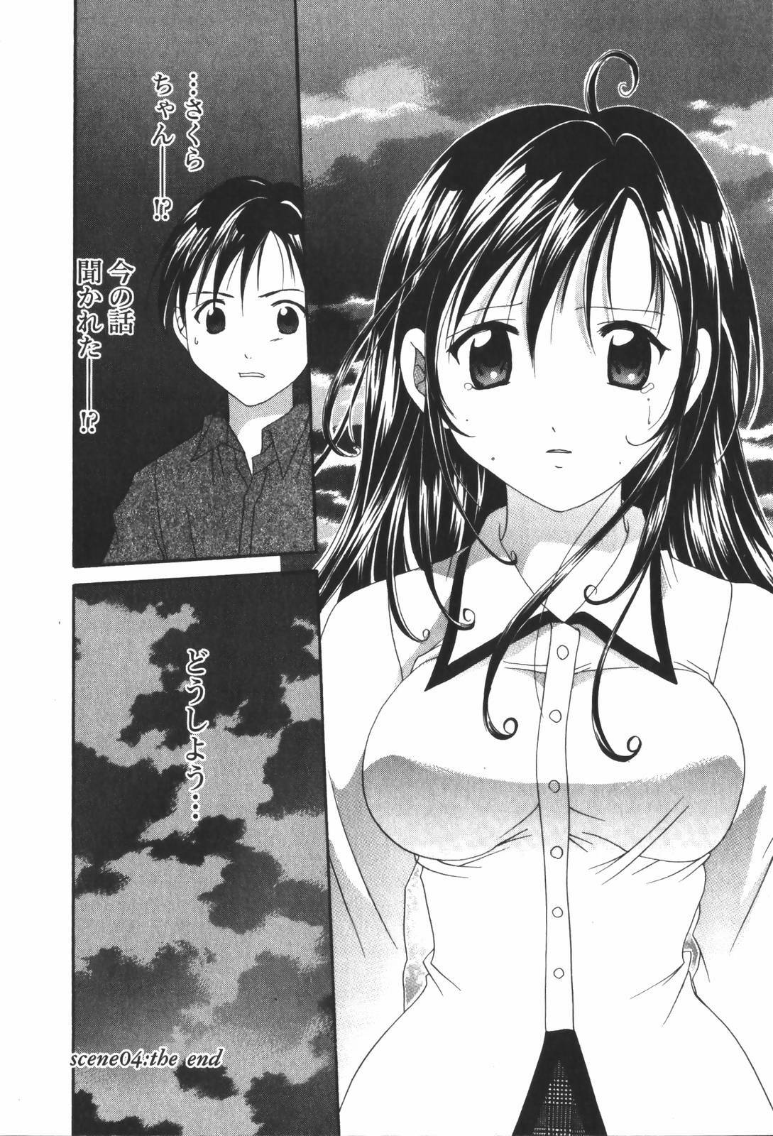 [Setsuna] Renai Cinema page 88 full