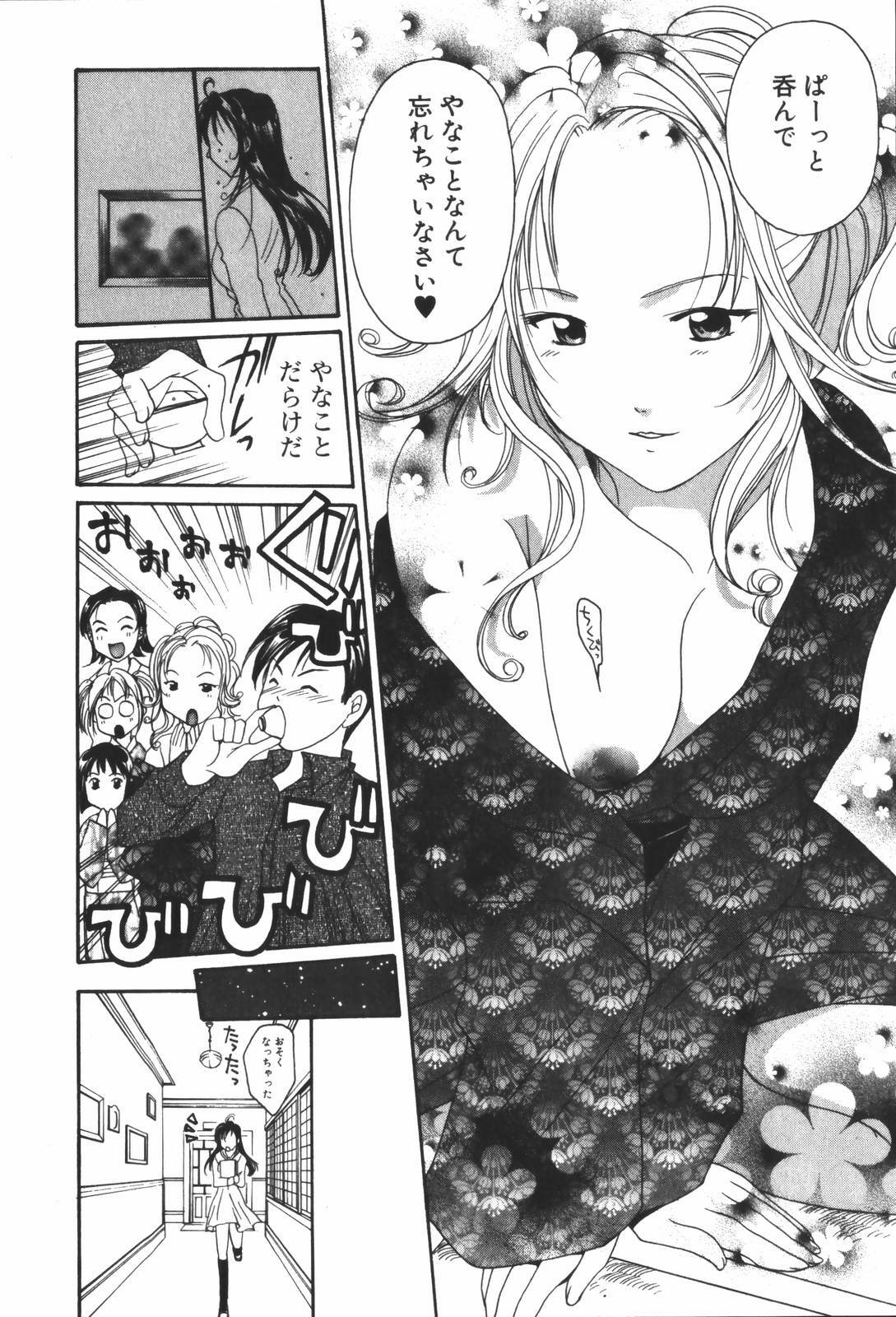 [Setsuna] Renai Cinema page 94 full