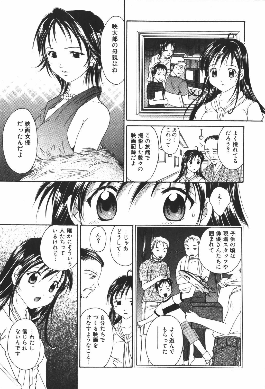 [Setsuna] Renai Cinema page 95 full