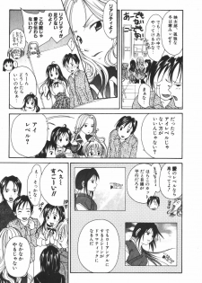 [Setsuna] Renai Cinema - page 13