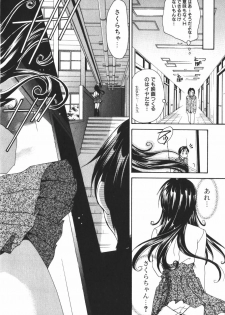 [Setsuna] Renai Cinema - page 26