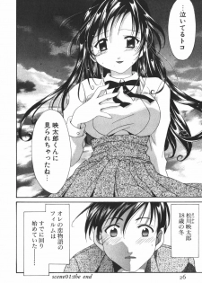 [Setsuna] Renai Cinema - page 28