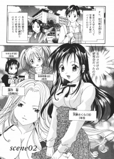 [Setsuna] Renai Cinema - page 29