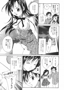 [Setsuna] Renai Cinema - page 31