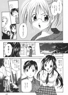 [Setsuna] Renai Cinema - page 47