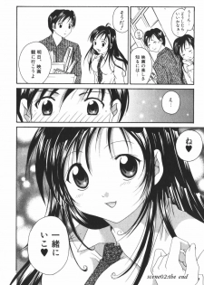 [Setsuna] Renai Cinema - page 48