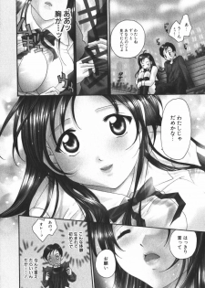 [Setsuna] Renai Cinema - page 8