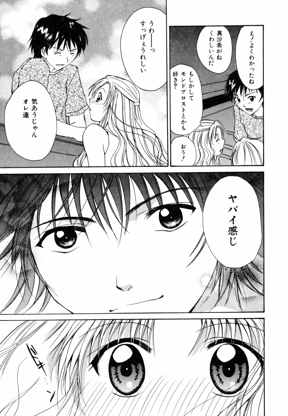 [Setsuna] Tokimeki wo Kimi ni page 108 full