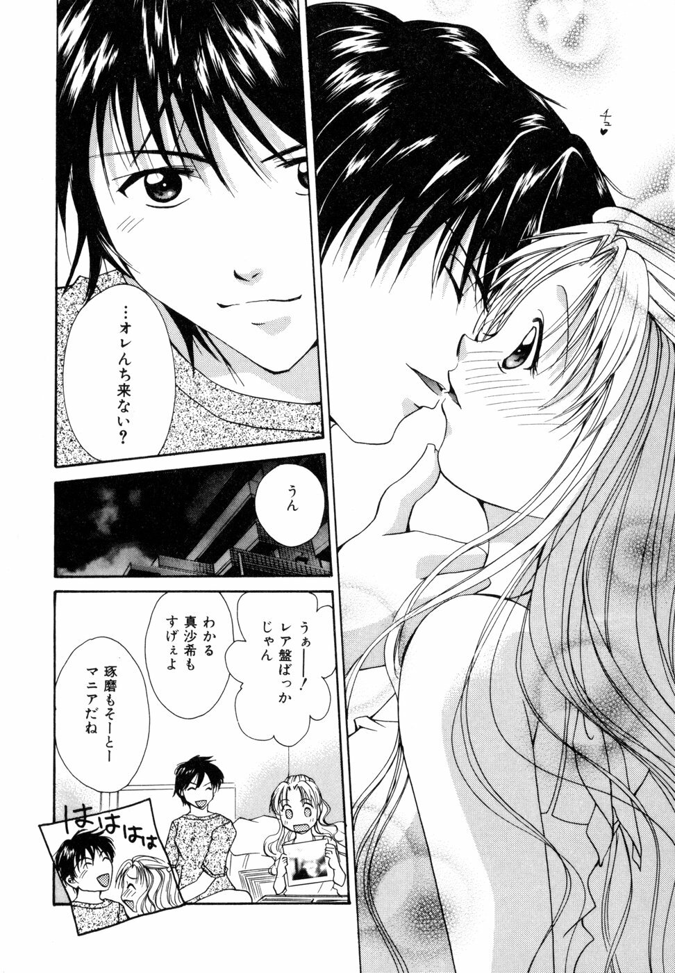 [Setsuna] Tokimeki wo Kimi ni page 109 full