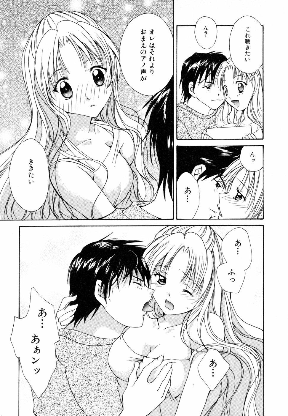 [Setsuna] Tokimeki wo Kimi ni page 110 full