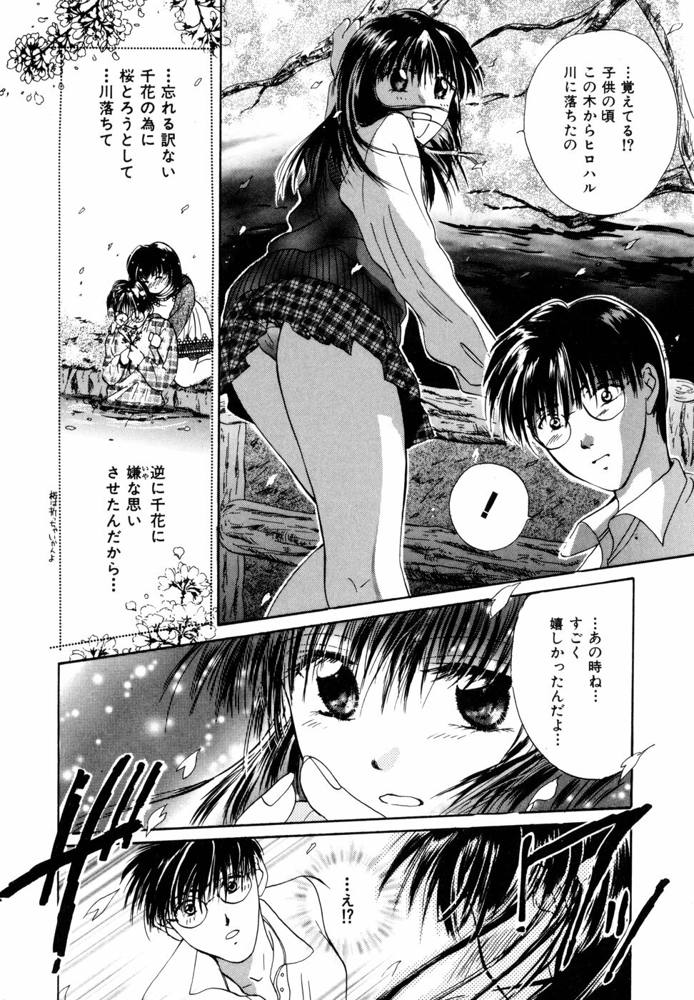 [Setsuna] Tokimeki wo Kimi ni page 127 full