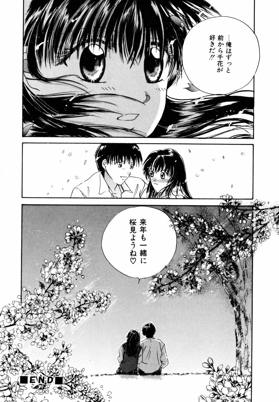 [Setsuna] Tokimeki wo Kimi ni page 139 full