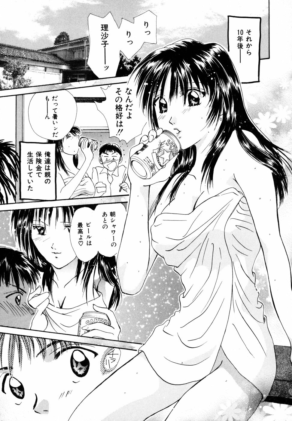 [Setsuna] Tokimeki wo Kimi ni page 142 full