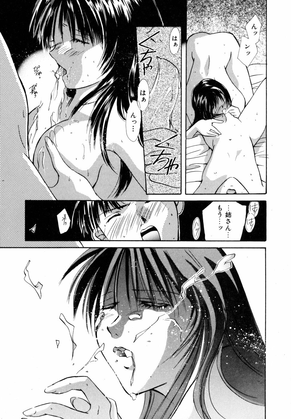 [Setsuna] Tokimeki wo Kimi ni page 152 full