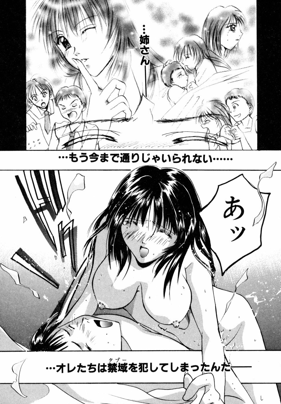 [Setsuna] Tokimeki wo Kimi ni page 154 full