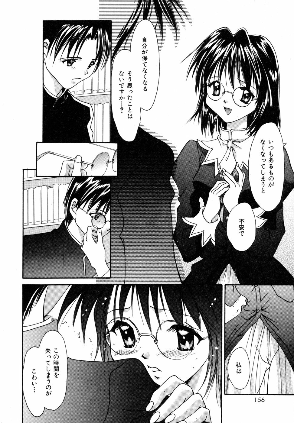 [Setsuna] Tokimeki wo Kimi ni page 159 full