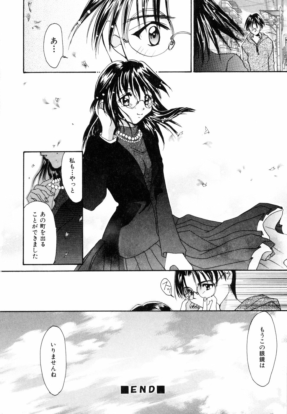 [Setsuna] Tokimeki wo Kimi ni page 175 full