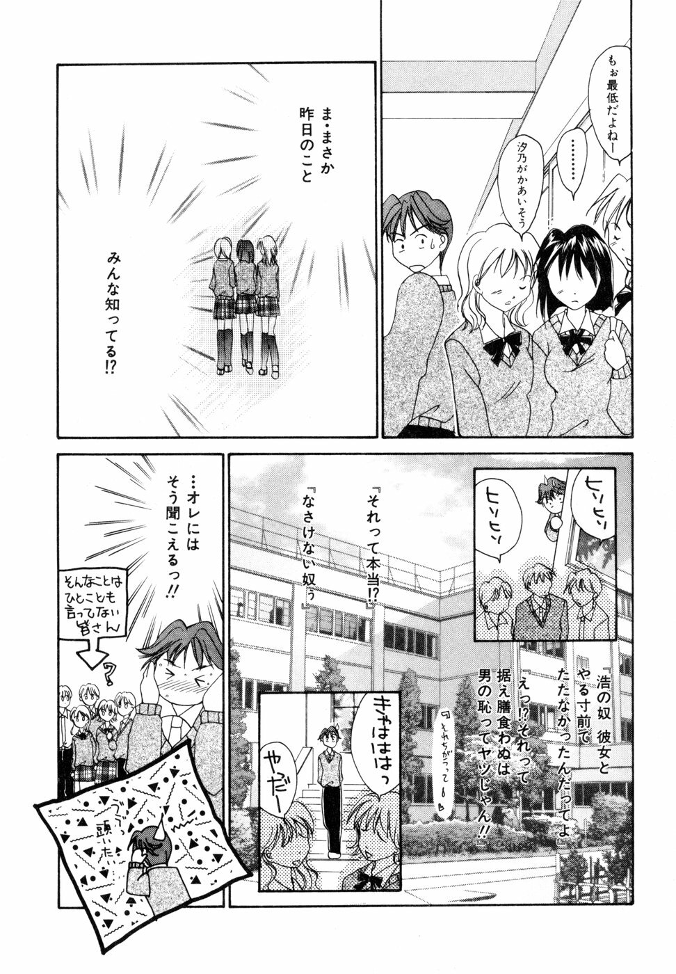 [Setsuna] Tokimeki wo Kimi ni page 30 full