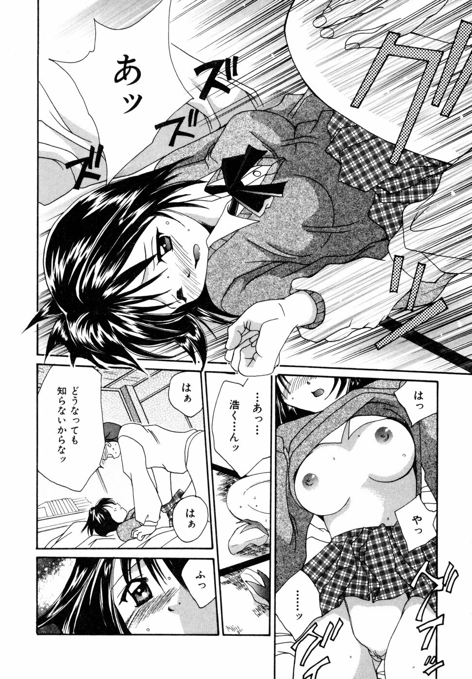 [Setsuna] Tokimeki wo Kimi ni page 35 full