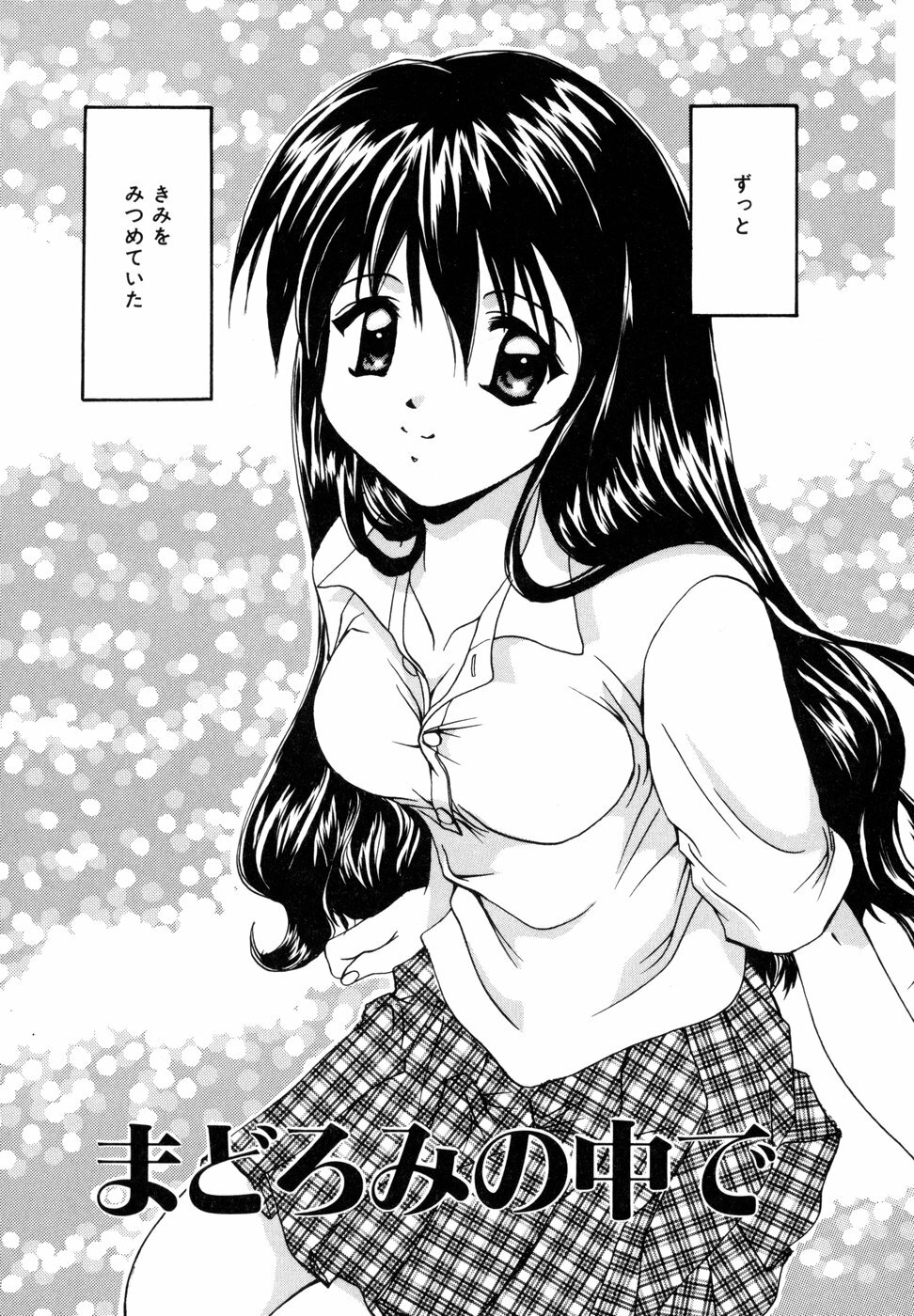 [Setsuna] Tokimeki wo Kimi ni page 44 full