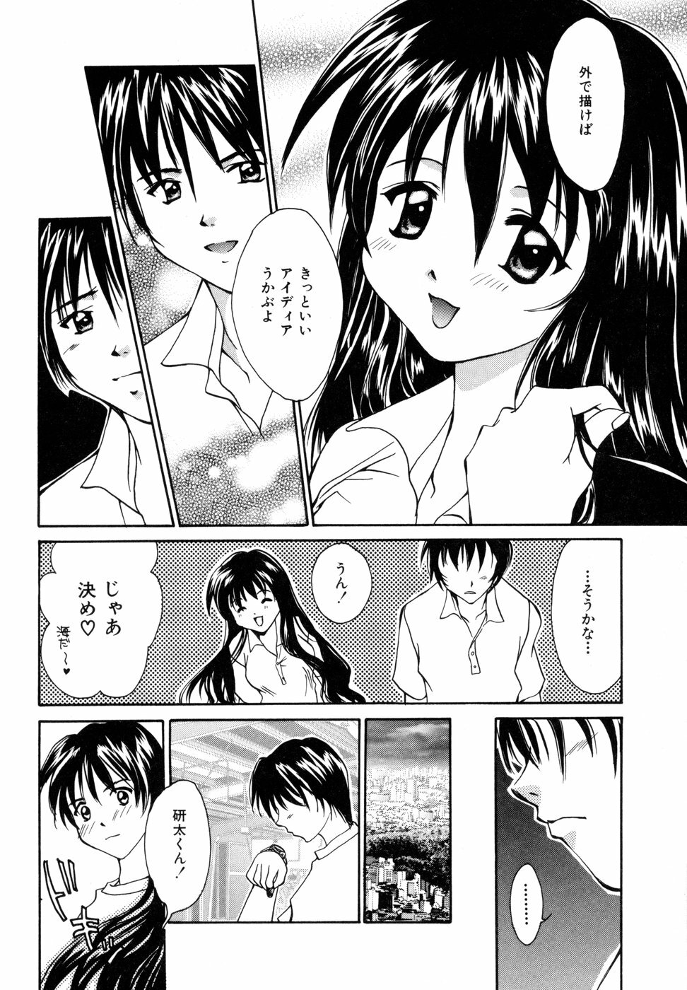 [Setsuna] Tokimeki wo Kimi ni page 47 full