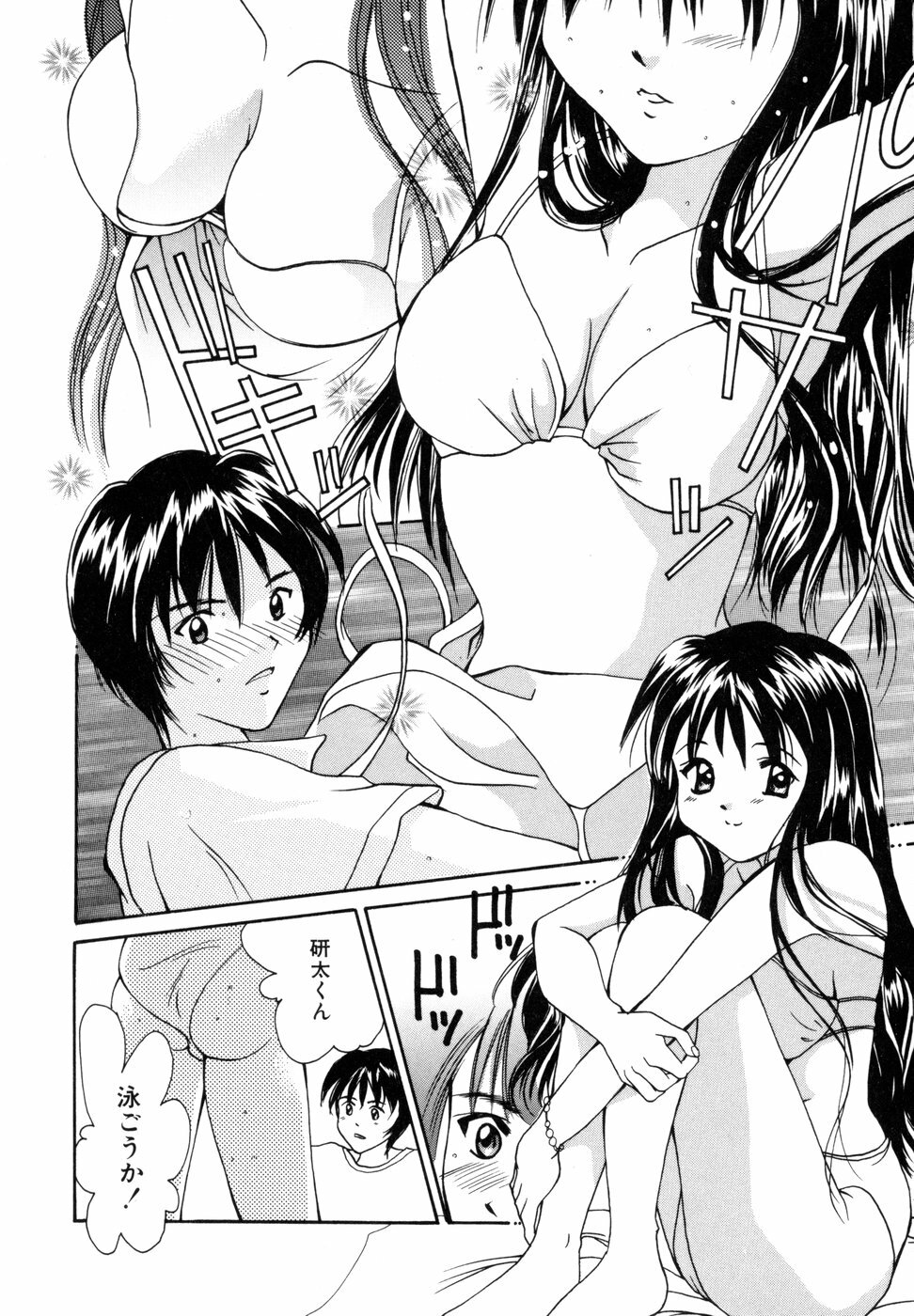 [Setsuna] Tokimeki wo Kimi ni page 49 full