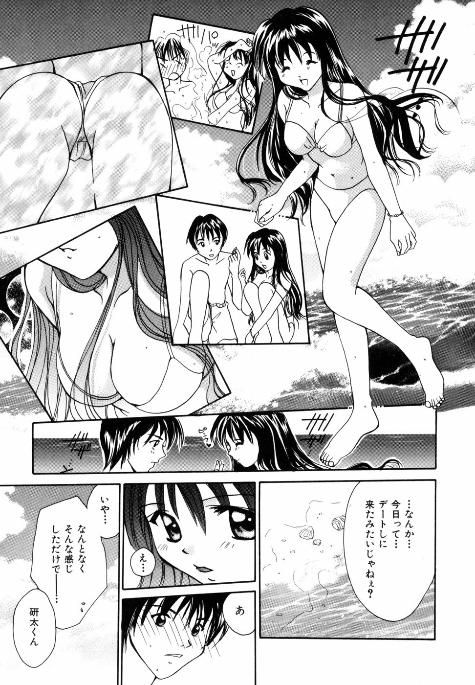 [Setsuna] Tokimeki wo Kimi ni page 50 full