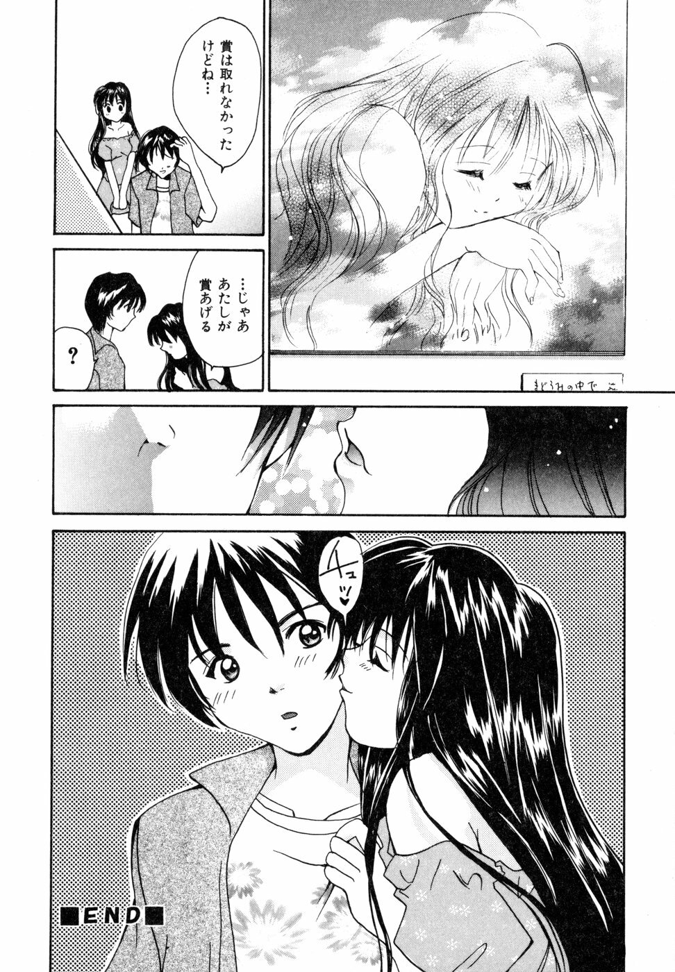 [Setsuna] Tokimeki wo Kimi ni page 63 full
