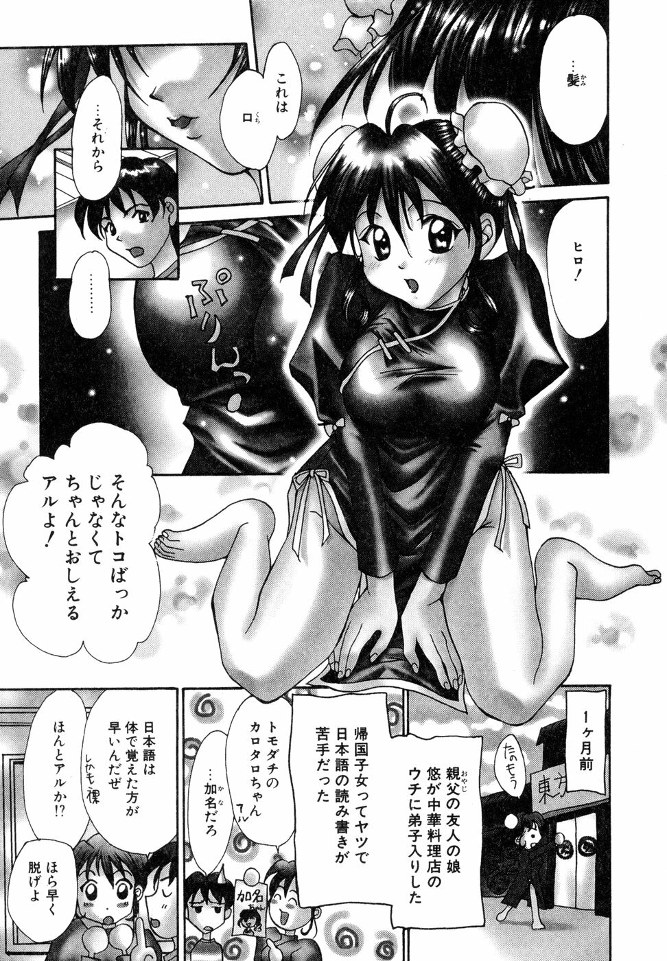 [Setsuna] Tokimeki wo Kimi ni page 64 full