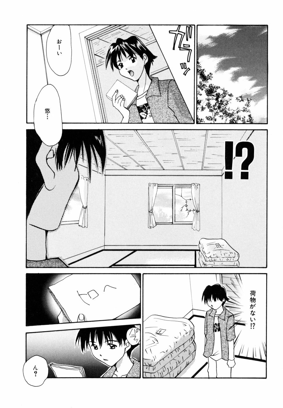 [Setsuna] Tokimeki wo Kimi ni page 70 full