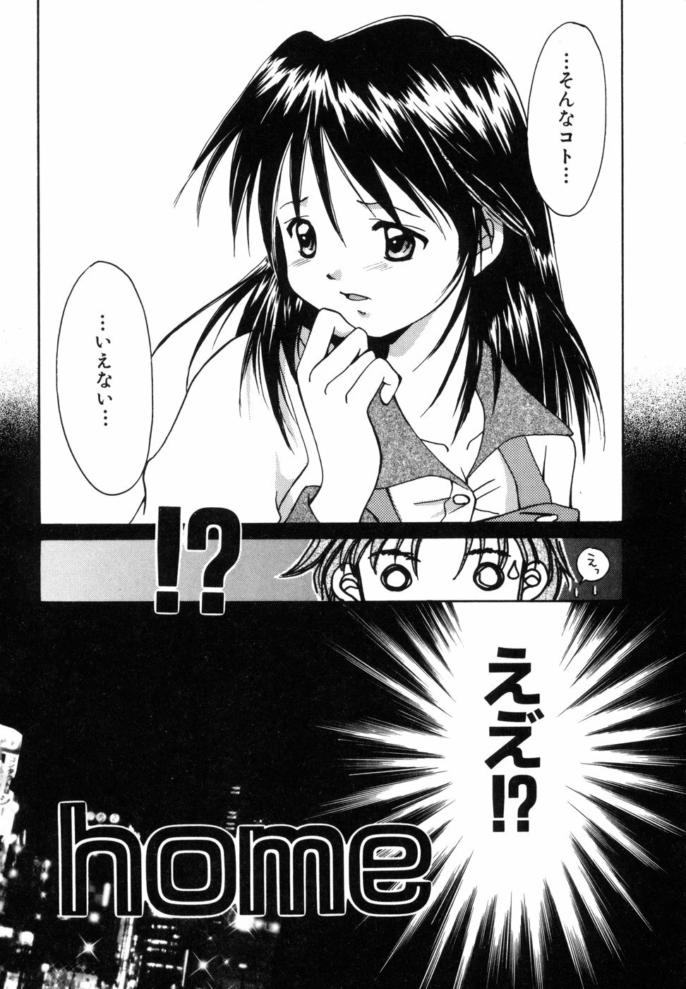 [Setsuna] Tokimeki wo Kimi ni page 8 full