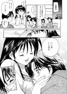 [Setsuna] Tokimeki wo Kimi ni - page 12