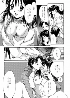 [Setsuna] Tokimeki wo Kimi ni - page 16