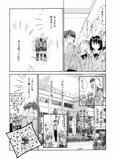 [Setsuna] Tokimeki wo Kimi ni - page 30