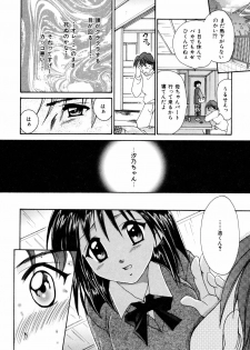 [Setsuna] Tokimeki wo Kimi ni - page 31