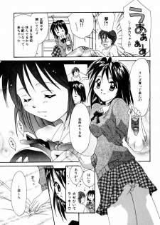 [Setsuna] Tokimeki wo Kimi ni - page 32