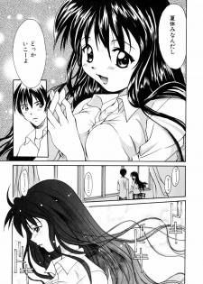 [Setsuna] Tokimeki wo Kimi ni - page 46