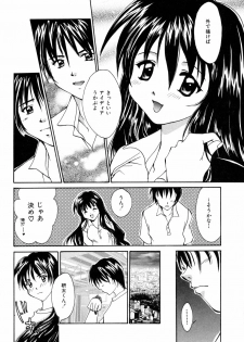 [Setsuna] Tokimeki wo Kimi ni - page 47