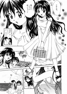 [Setsuna] Tokimeki wo Kimi ni - page 48