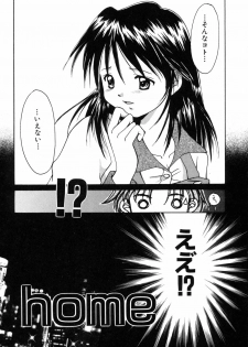 [Setsuna] Tokimeki wo Kimi ni - page 8