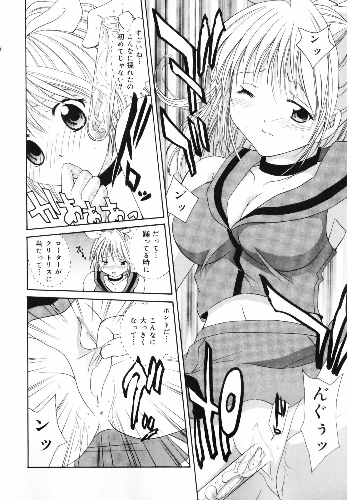 [Setsuna] Koi no Chikara | Power of Love page 102 full