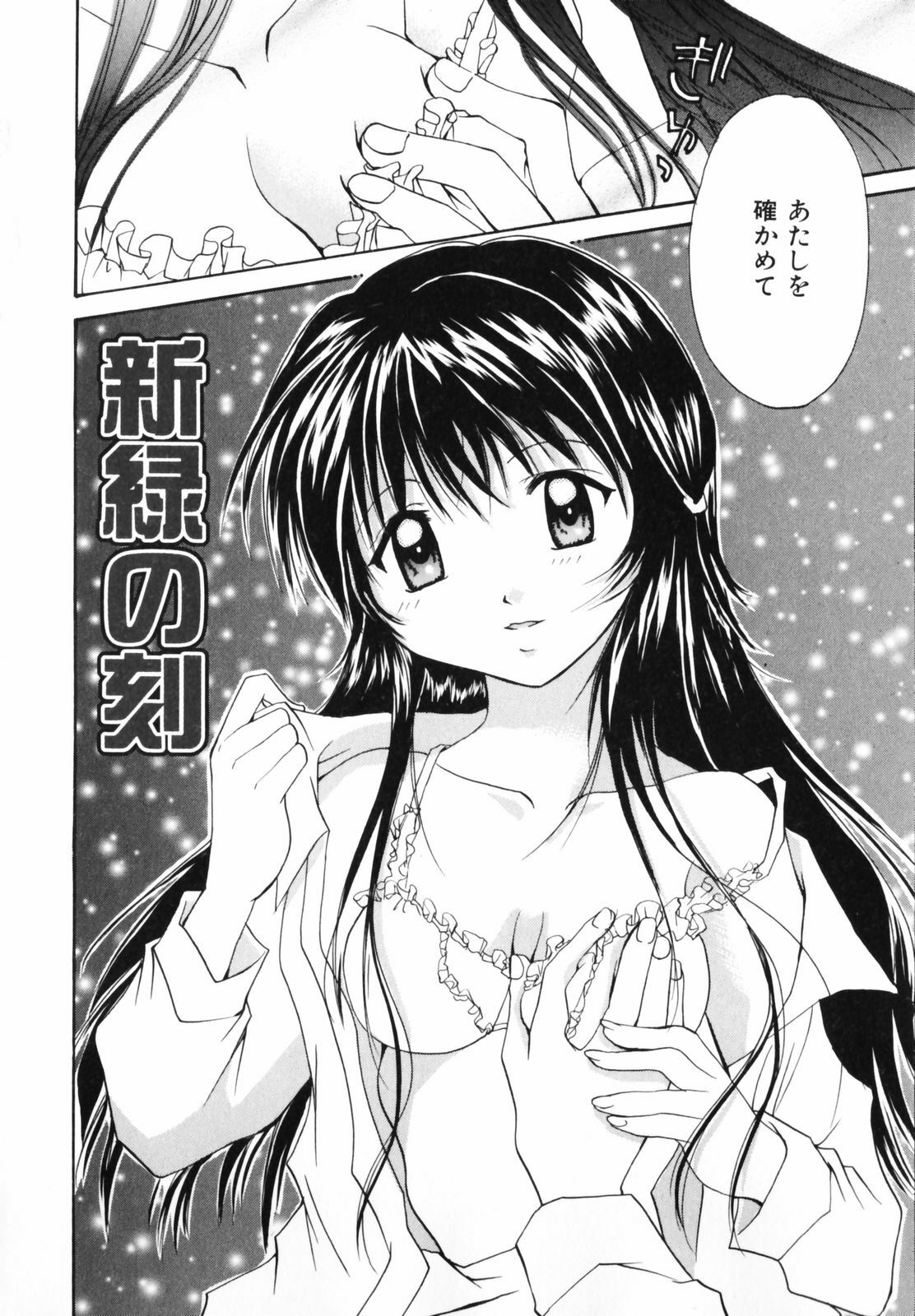 [Setsuna] Koi no Chikara | Power of Love page 162 full