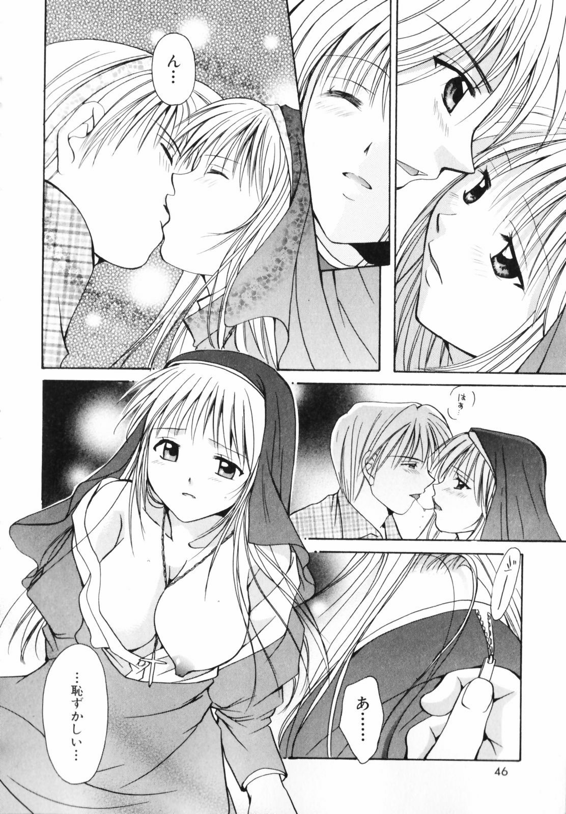 [Setsuna] Koi no Chikara | Power of Love page 50 full