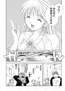 [Setsuna] Koi no Chikara | Power of Love - page 10