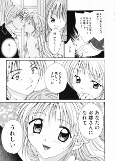 [Setsuna] Koi no Chikara | Power of Love - page 11
