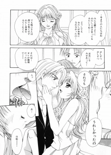 [Setsuna] Koi no Chikara | Power of Love - page 12