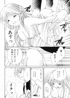 [Setsuna] Koi no Chikara | Power of Love - page 18