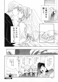[Setsuna] Koi no Chikara | Power of Love - page 20